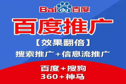 百度竞价公司：从零到一的成长之路